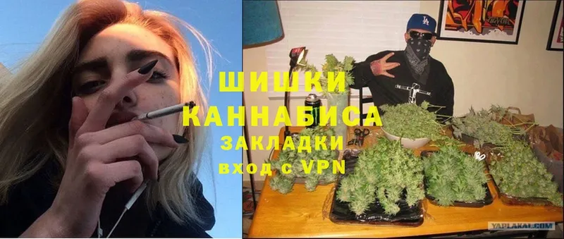 площадка состав  Якутск  Бошки марихуана Ganja 